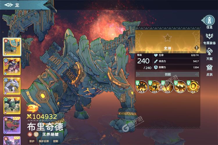 遇见龙2下载 免费遇见龙2下载新版本方法和下载地址整理