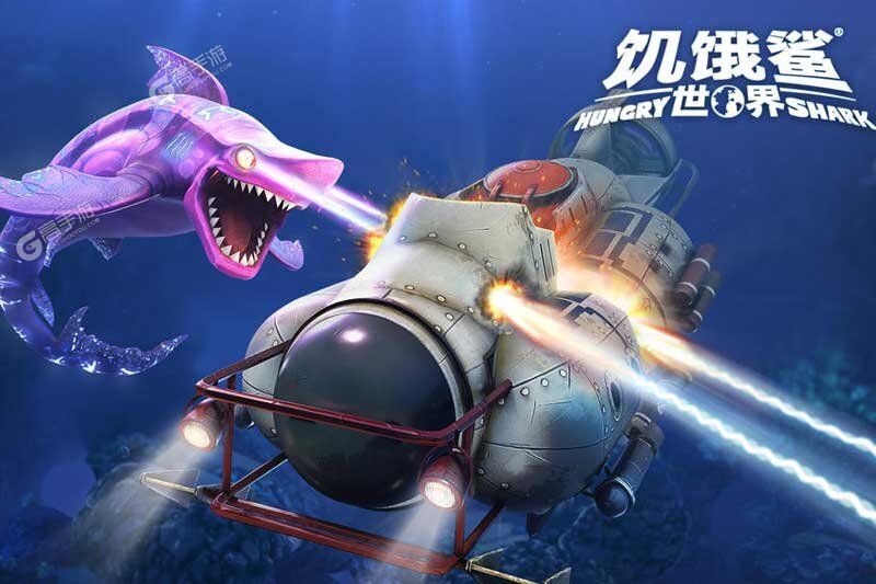 饥饿鲨世界官方版