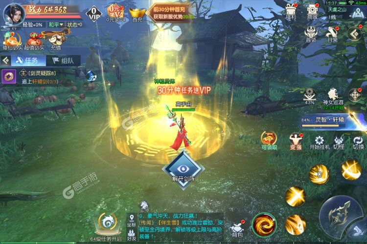 异兽擎天下载