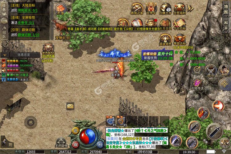 龙城传奇手机版