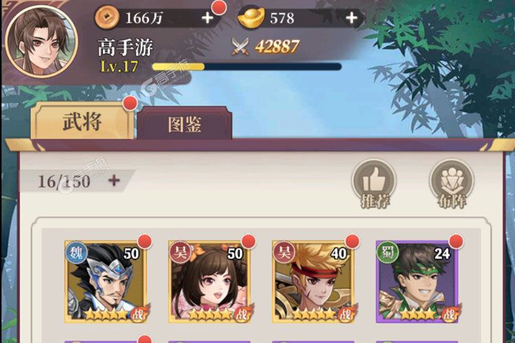 武圣三国下载