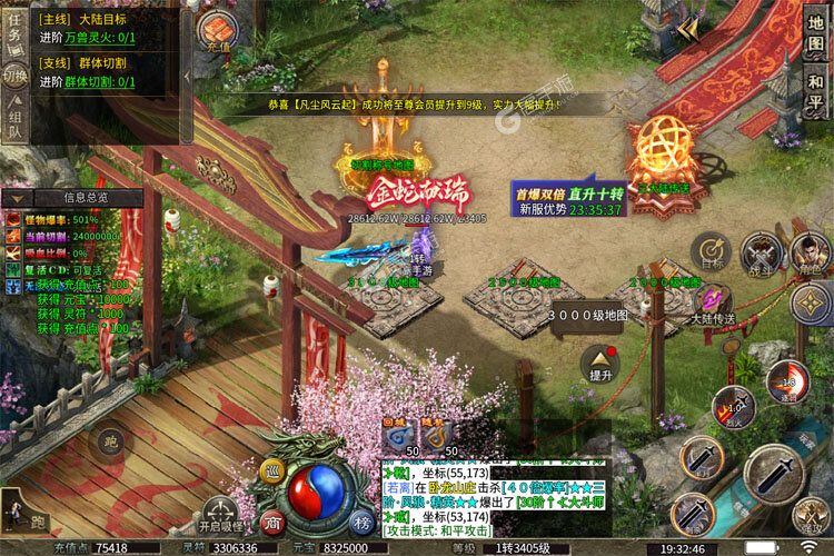 龙城传奇安卓版