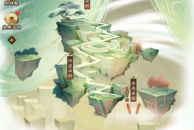 神仙道3下载安装