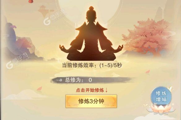 想不想修真手机版