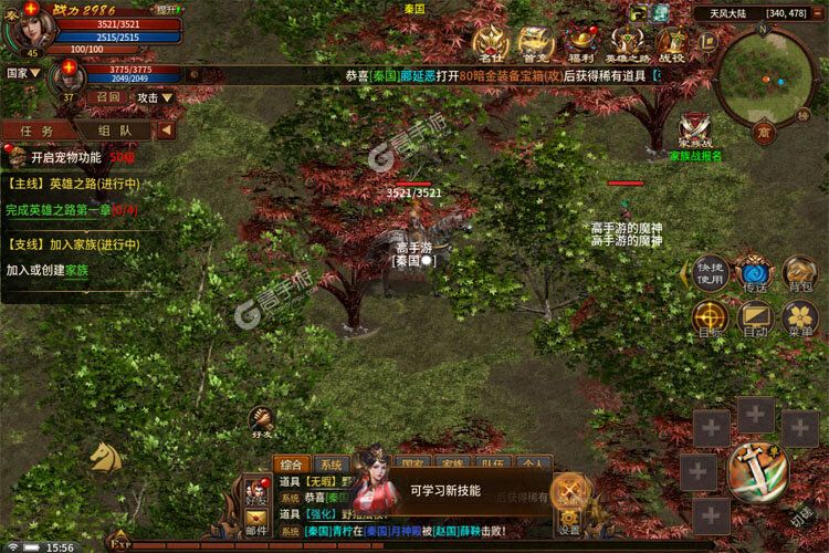 五霸七雄下载安装