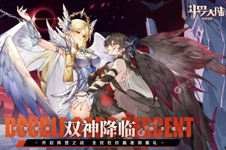 斗罗大陆武魂觉醒最新版