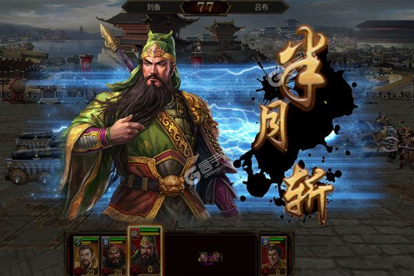 三国群英传争霸下载