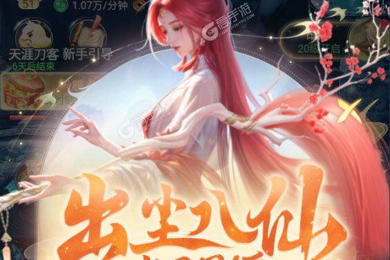 大唐无双名将传手机版