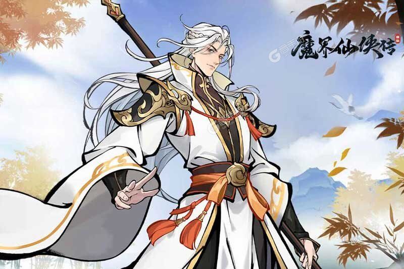 魔界仙侠传手游