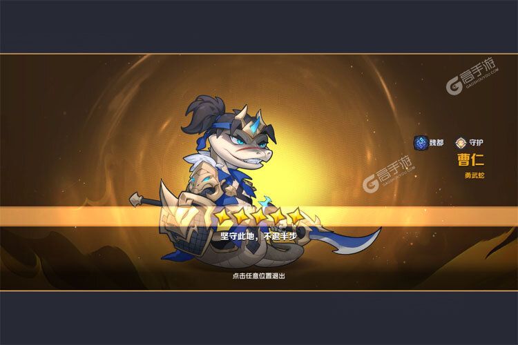 一起当勇士九游版
