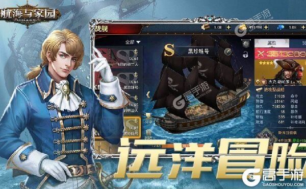 最新航海与家园下载地址更新 2025最新版航海与家园游戏下载地址汇总