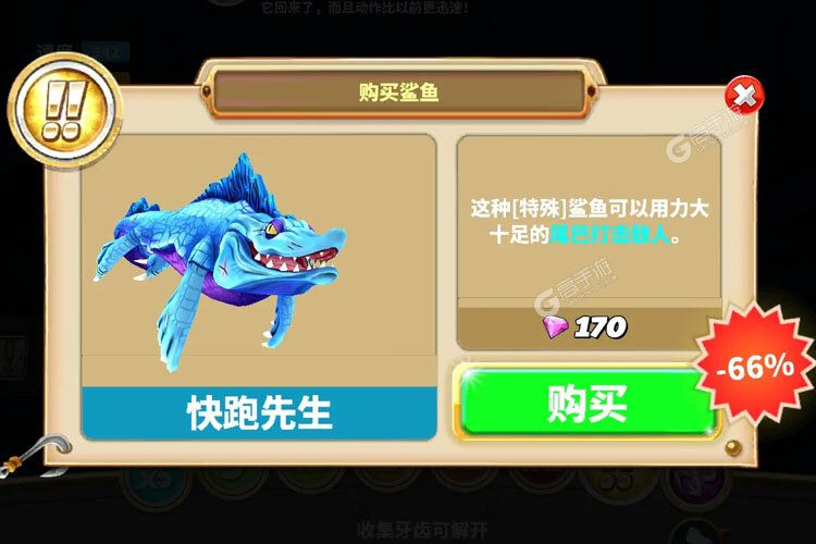 饥饿鲨世界手机版