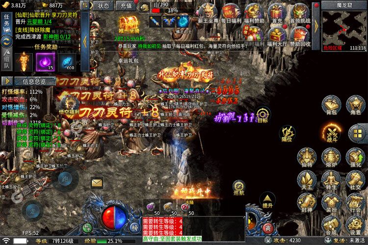 烈焰横空官网版