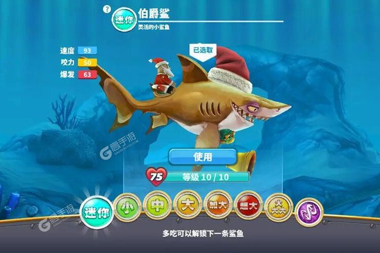 饥饿鲨世界最新版