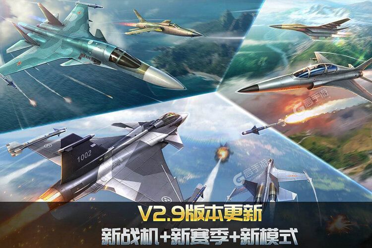 空战争锋下载地址分享 最新空战争锋官方安装包