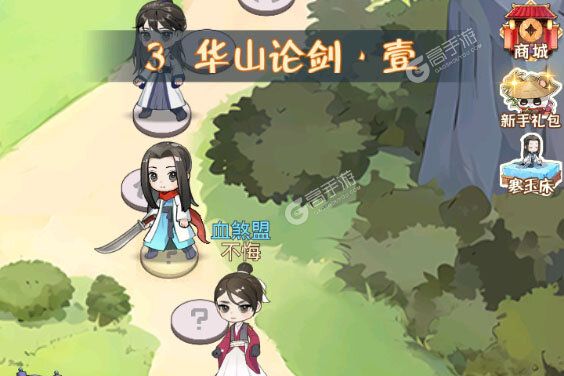 魔境迷宫大冒险正式服