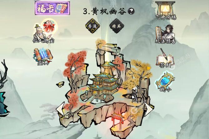 武功来了手游