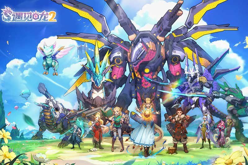 遇见龙2最新版