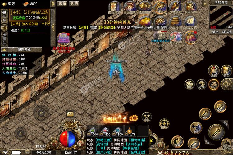 魔戒传奇OL下载游戏