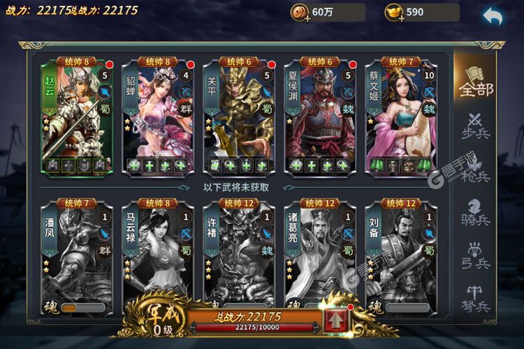 三国英雄传奇下载