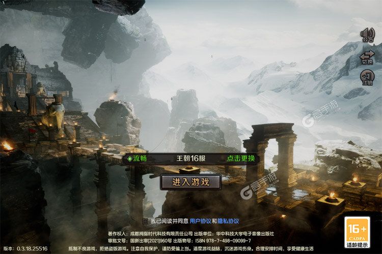 王朝起源下载 免费王朝起源下载新版本方法和下载地址汇总