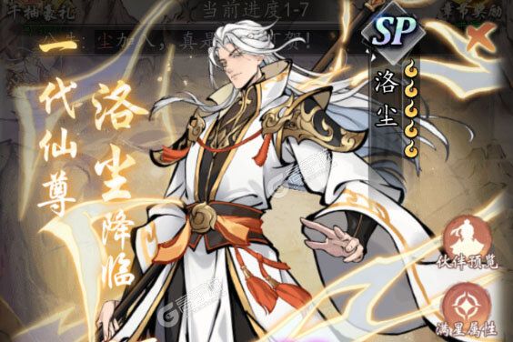 魔界仙侠传最新版