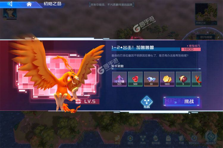 数码宝贝源码官方版