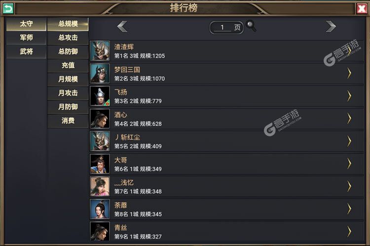 烽烟云起手机版