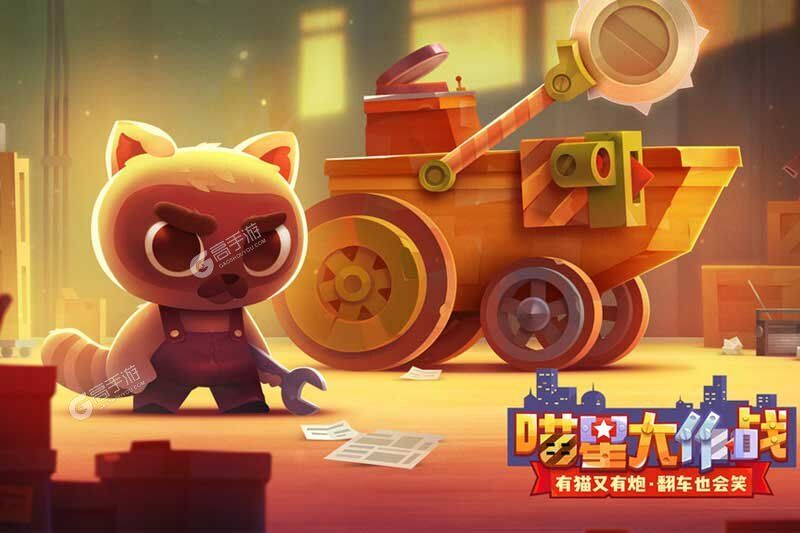 喵星大作战安卓版