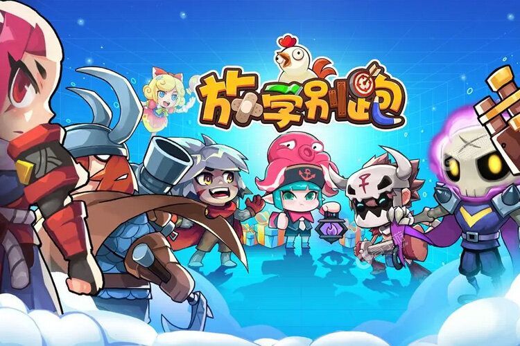 放学别跑下载 安卓版放学别跑下载游戏最新地址和开服表
