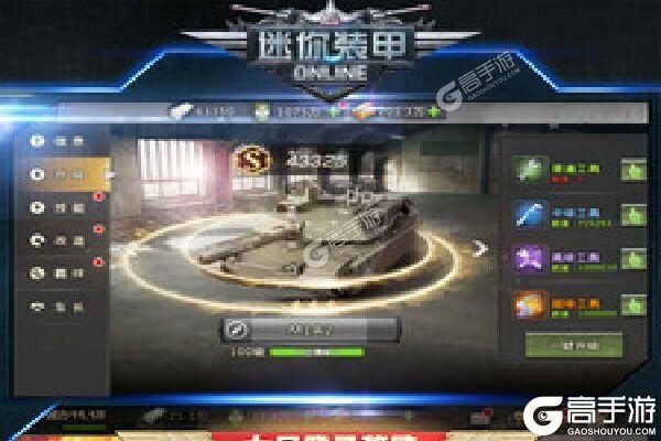 迷你装甲下载 免费迷你装甲下载新版本方法和下载地址整理