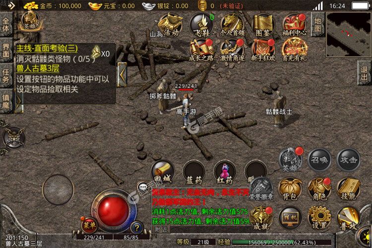 最新热血传说下载地址公布 2025最新版热血传说游戏下载地址汇总
