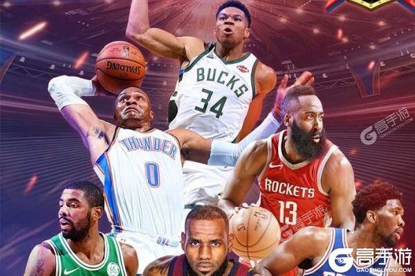 王者NBA下载