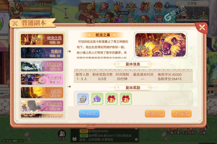 永恒岛下载