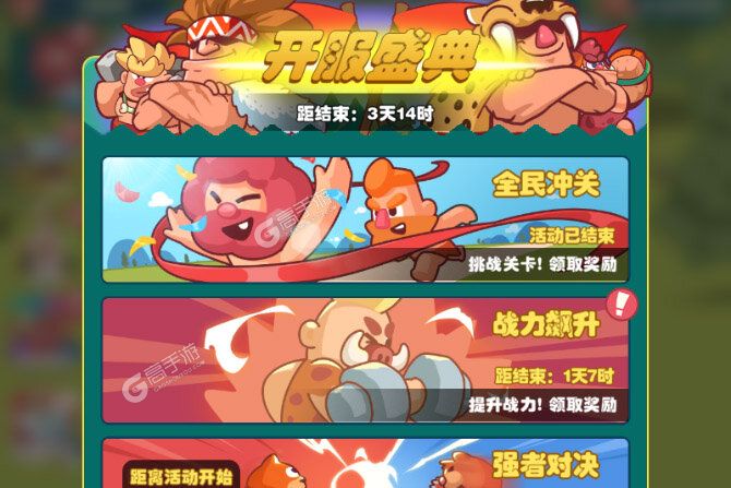 狩猎吧原始人手机版