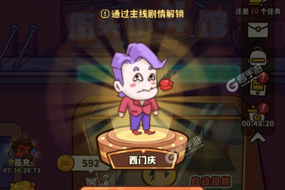 光年计划下载游戏