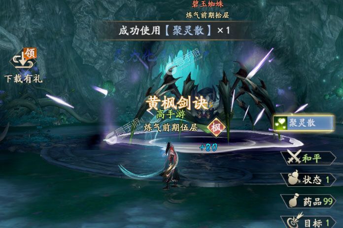 凡人修仙传人界篇安卓版