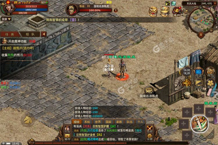 五霸七雄官方版