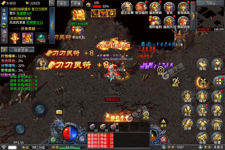 烈焰横空最新版