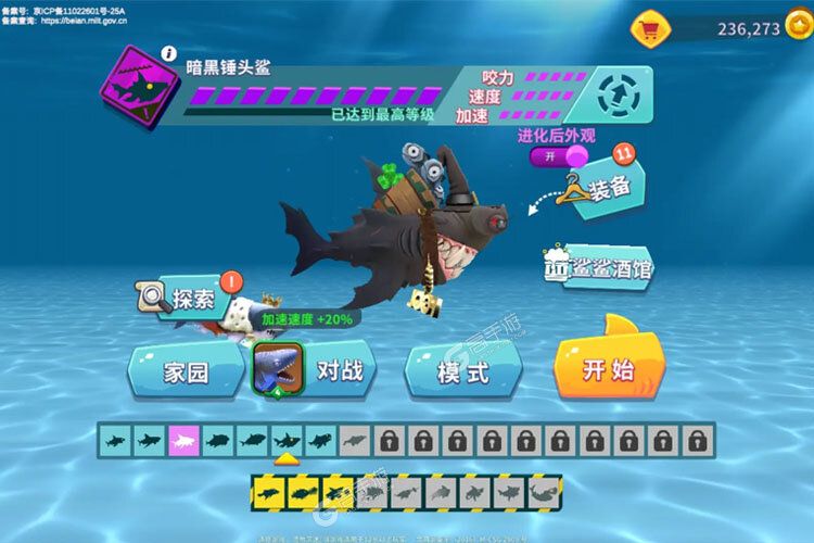 饥饿鲨进化测试版
