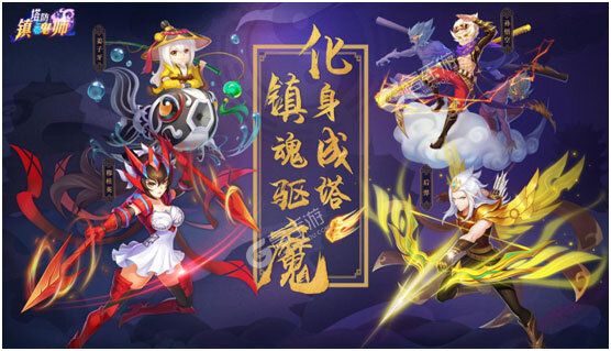 塔防镇魂师下载开启 最新塔防镇魂师安卓安装包下载地址整理