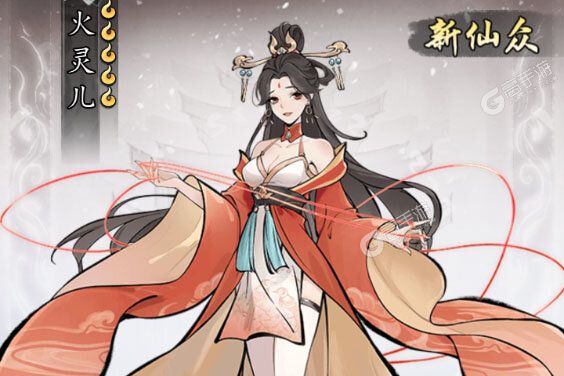 魔界仙侠传安卓版