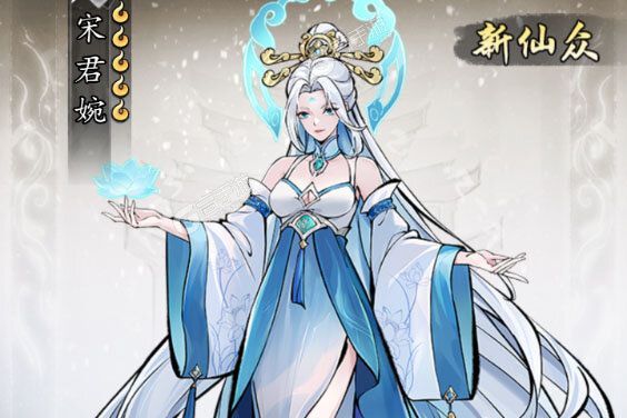 魔界仙侠传正版