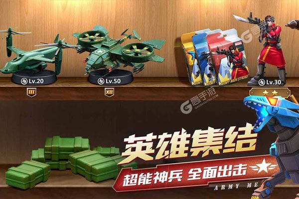 兵人大战安卓版