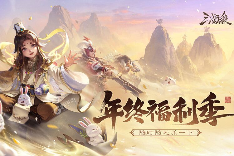 最新三国杀移动版下载地址公布 2025最新版三国杀移动版游戏下载方法
