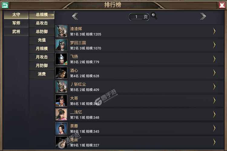 烽烟云起安卓版