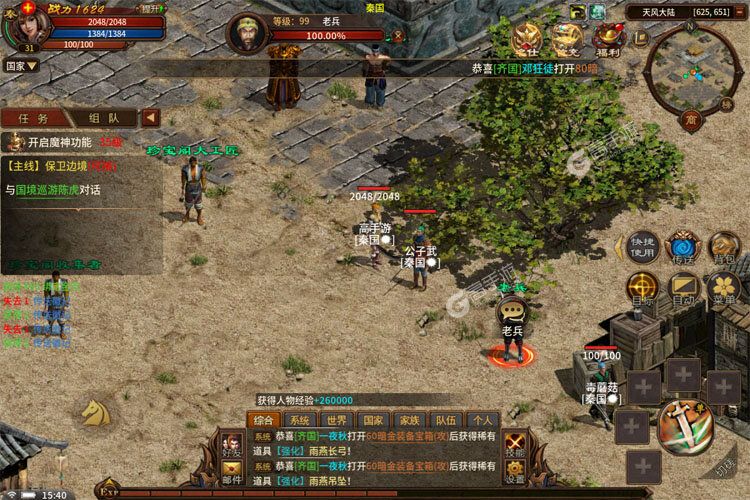 五霸七雄下载游戏