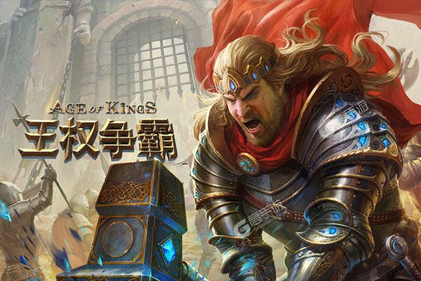 王权争霸下载 王权争霸安卓下载最新版地址汇总