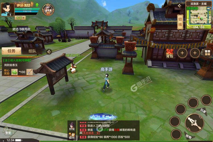 热血江湖下载