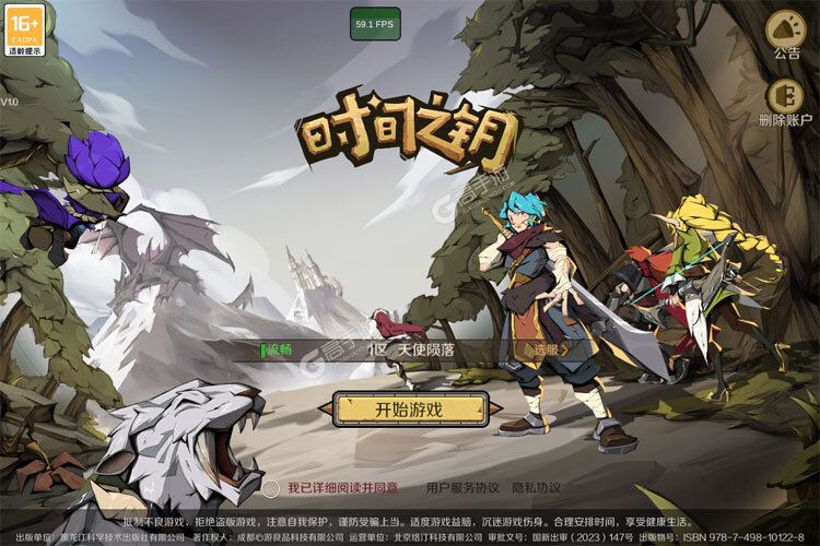 时间之钥老版本